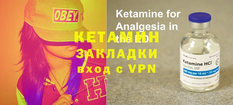 Кетамин VHQ  Реутов 